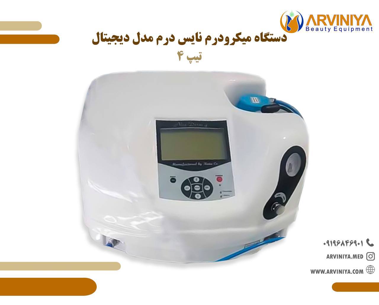 فروش ویژه دستگاه میکرودرم ابریژن نایس درم با قیمت استثنائی